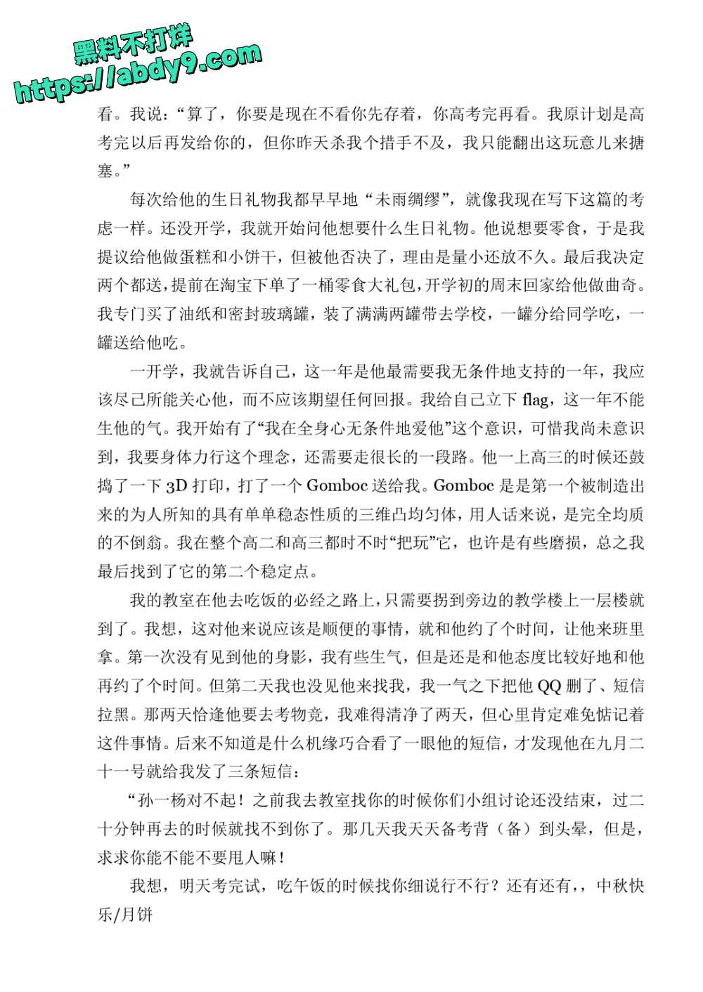 3_星轨 校对2 官方版1 未插图 (1)_page-0060