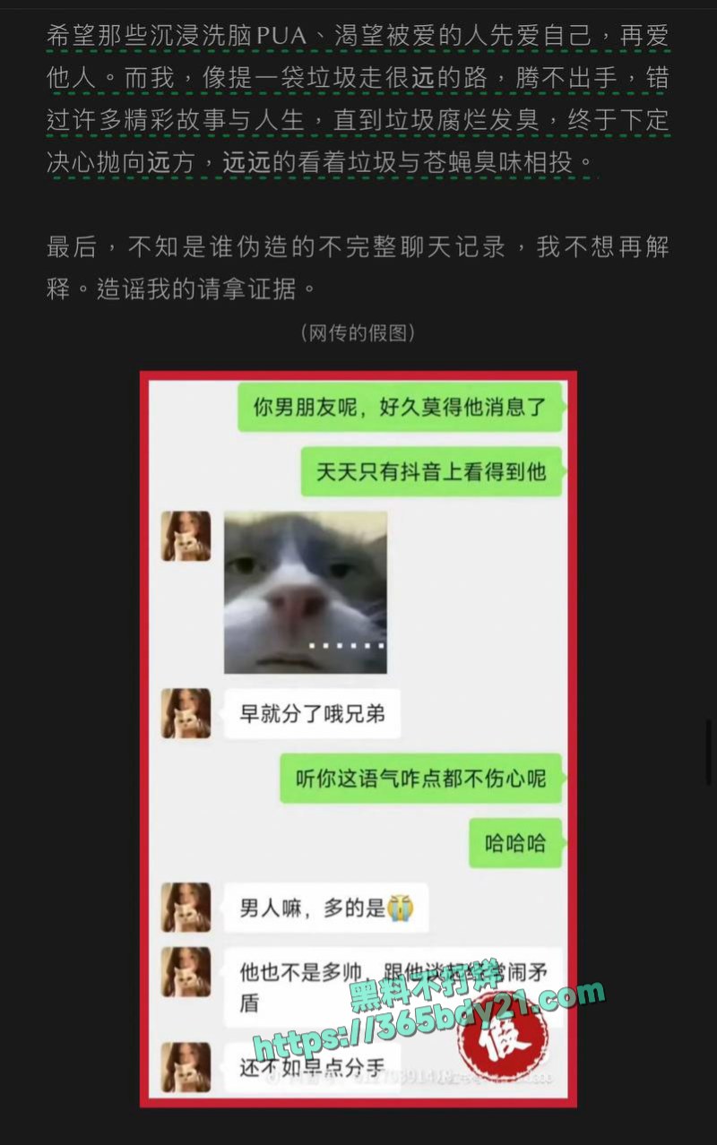 抖音网红艾瑞吧弟师徒CP假戏真做 21