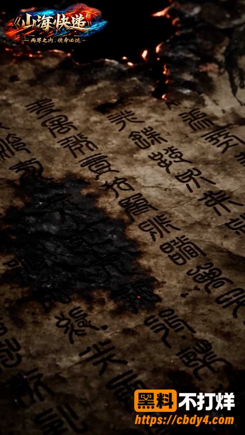 山海快递 1