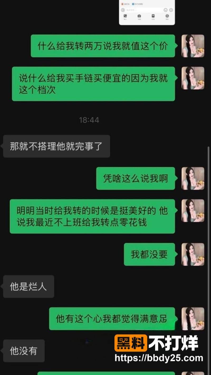 抖音网红智明金包银系列创作者出轨09