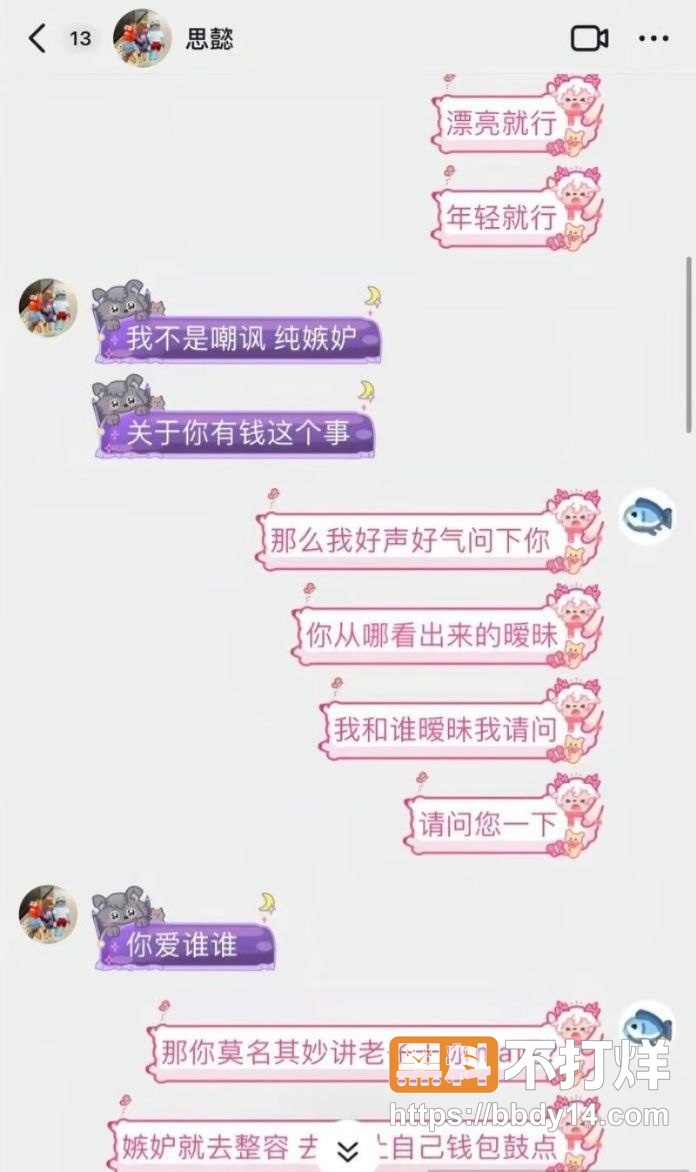 七禧少年团塌房大瓜7