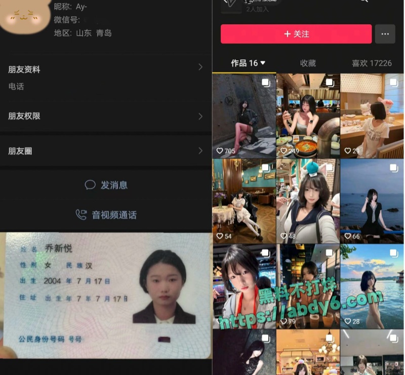 山东青岛乔新悦不雅视频流出 1