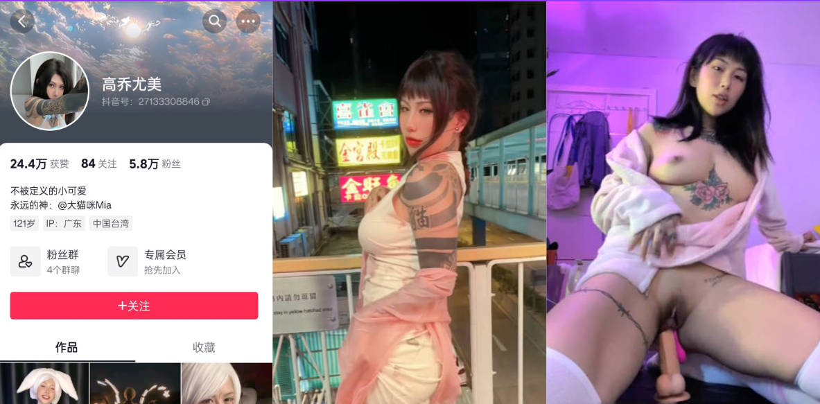 抖音“高乔尤美”前凸后翘的奶臀被金主硬舔！骚拍自慰全程记录！