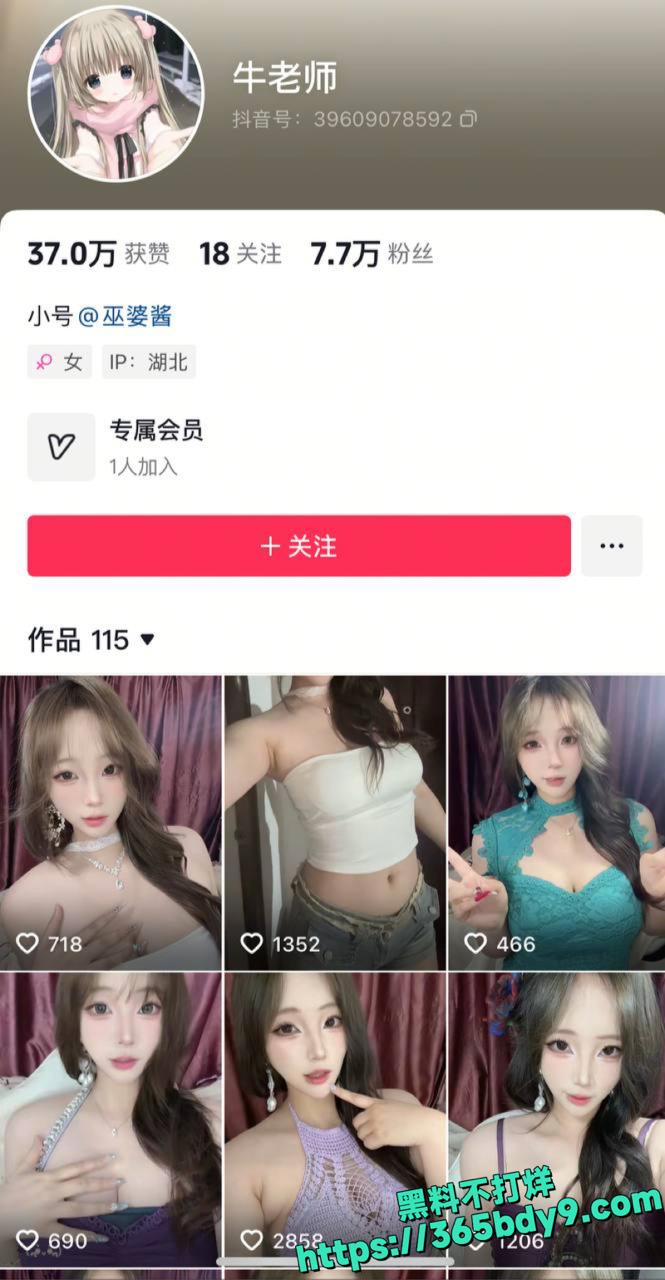 网红牛老师重金定制大尺度视频泄露 5