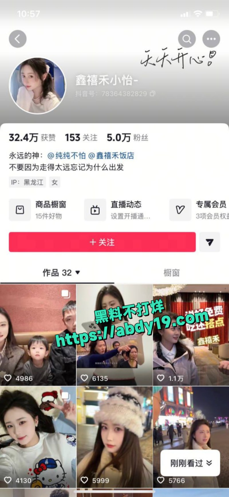 东北200万网红餐厅鑫禧禾2