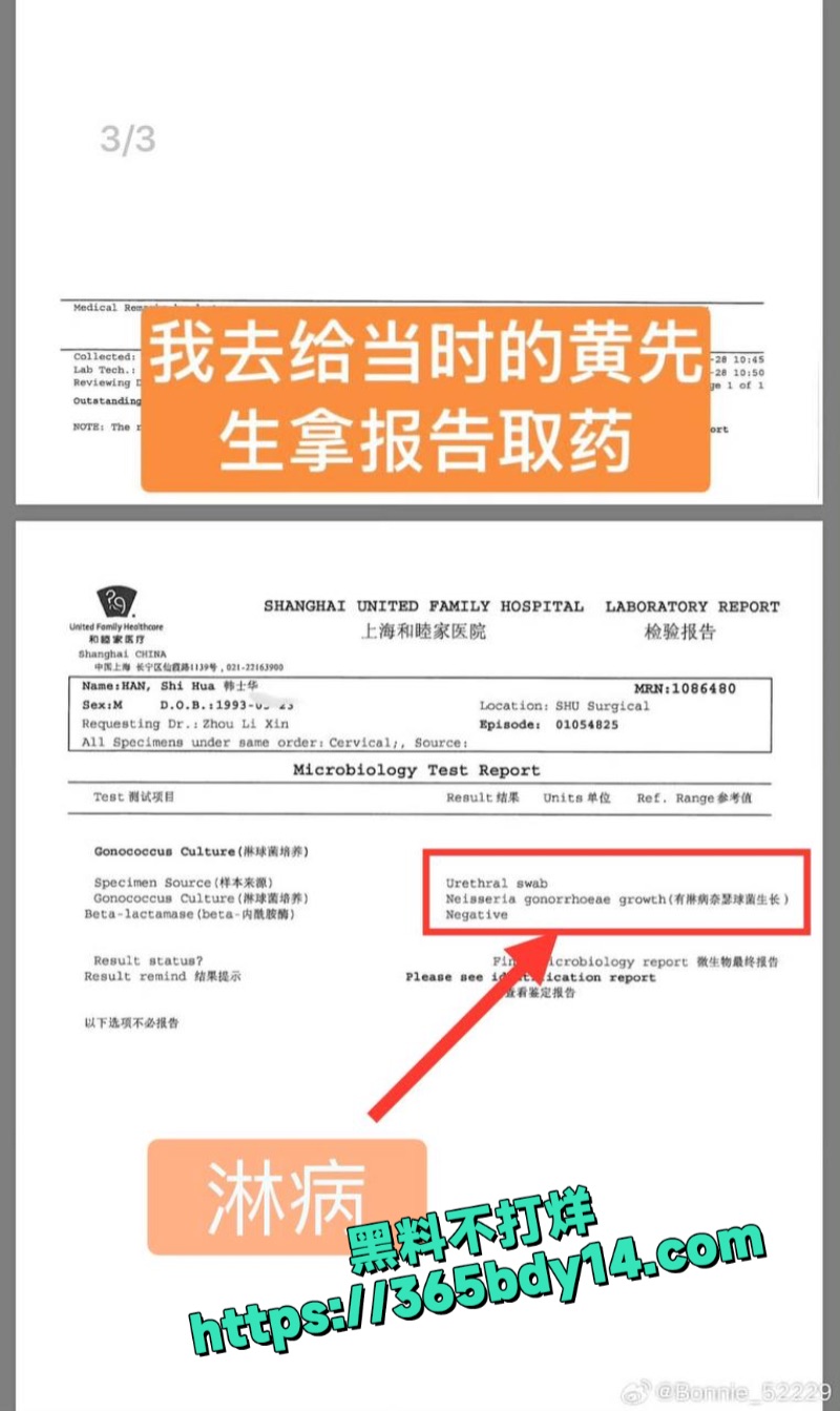 前妻王雨馨爆料3