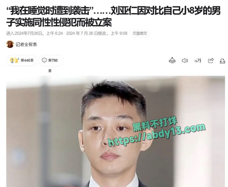 韩国影帝刘亚仁现身上海男同酒吧 17