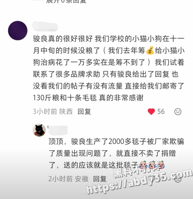 70w粉网红明亮与狗隐婚草粉实锤17