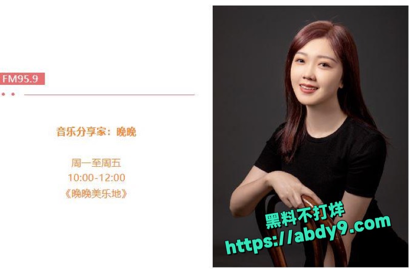 晚晚Doraphy电台主播聊骚视频10