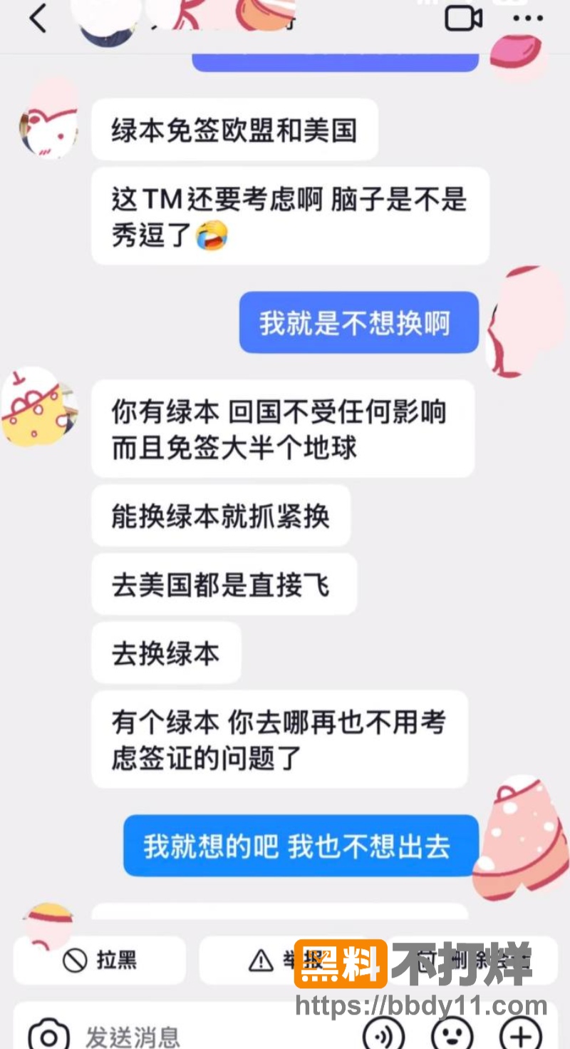 dy600w粉男网红6