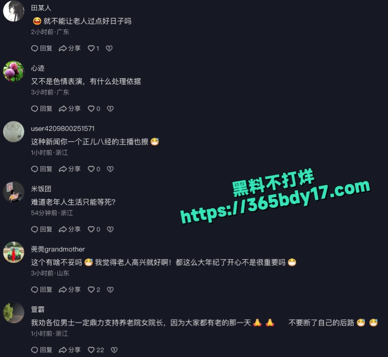 河南养老院女院长在院内穿短裙跳热舞3