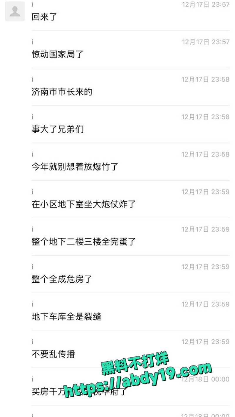 华府小区地下室 发生严重爆炸 4