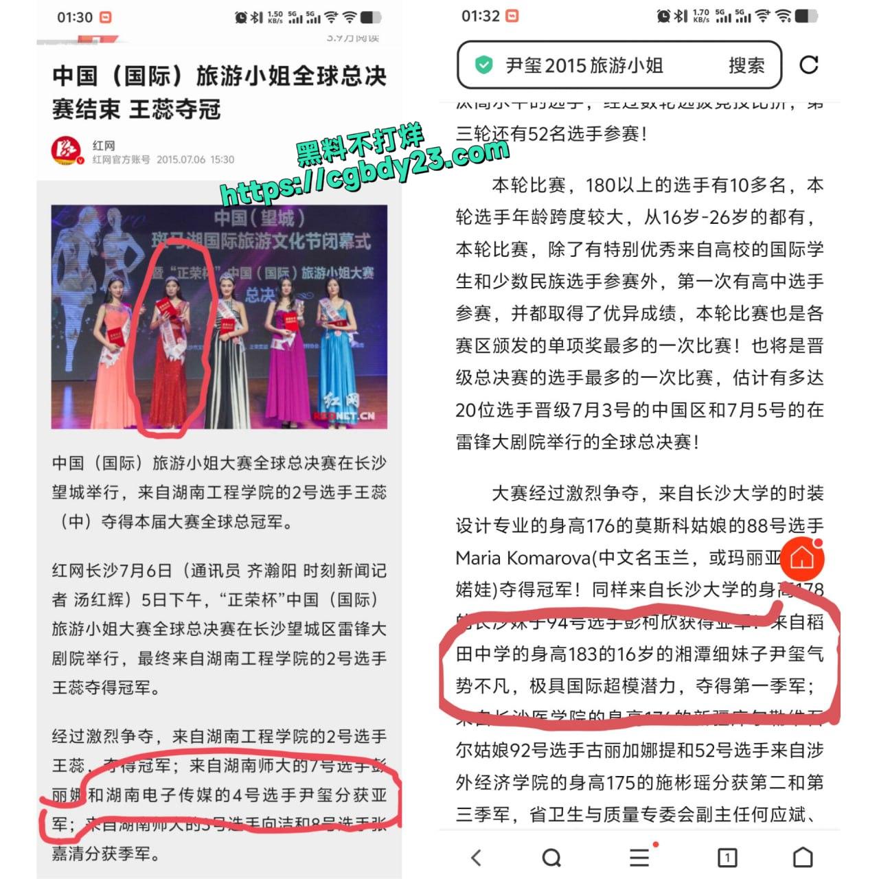 15年国际旅游小姐1