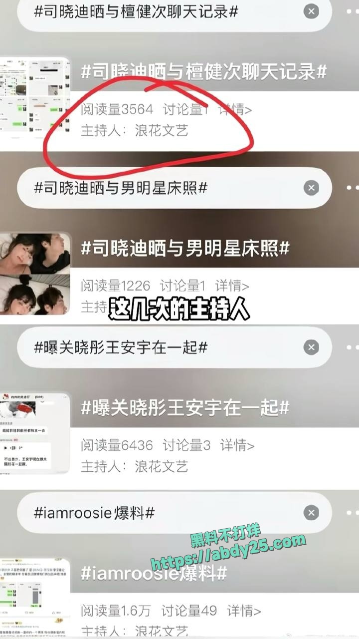 檀健次被曝与网红刘一诺恋爱 18
