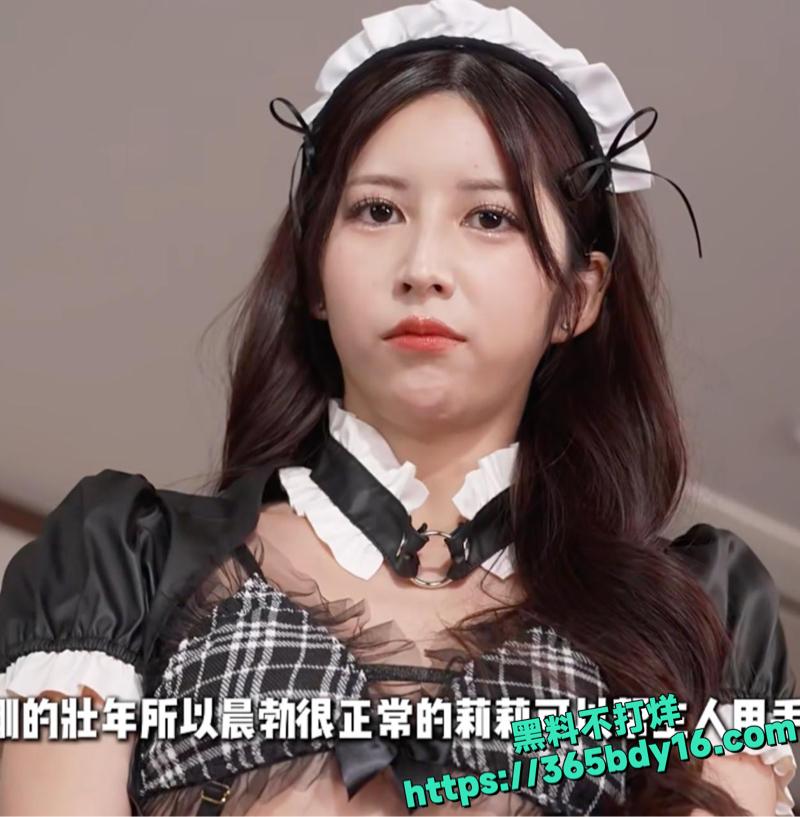 长相可爱却腹黑的女仆全力侍奉你2.