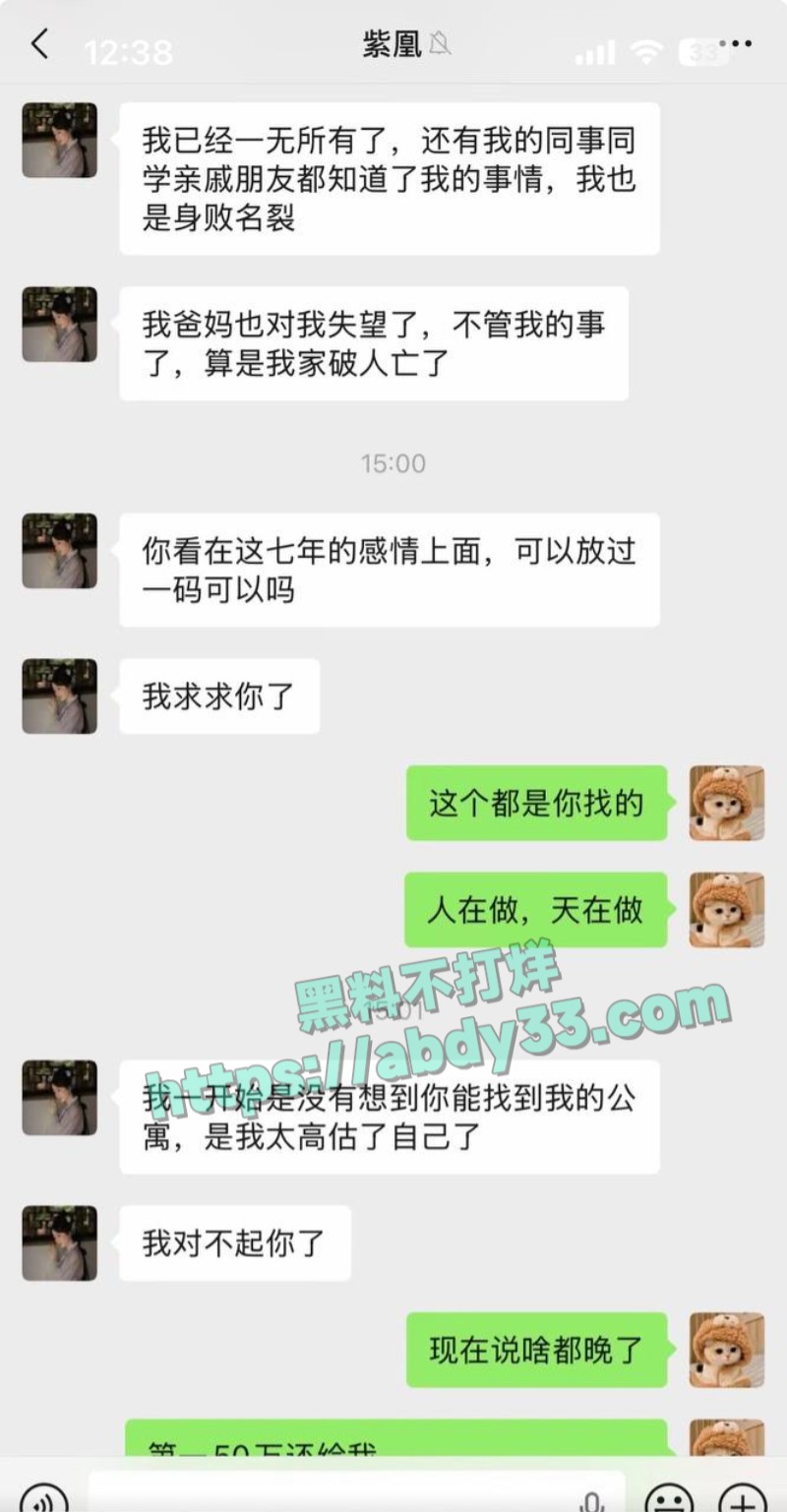 小红书女员工梁凰荣7