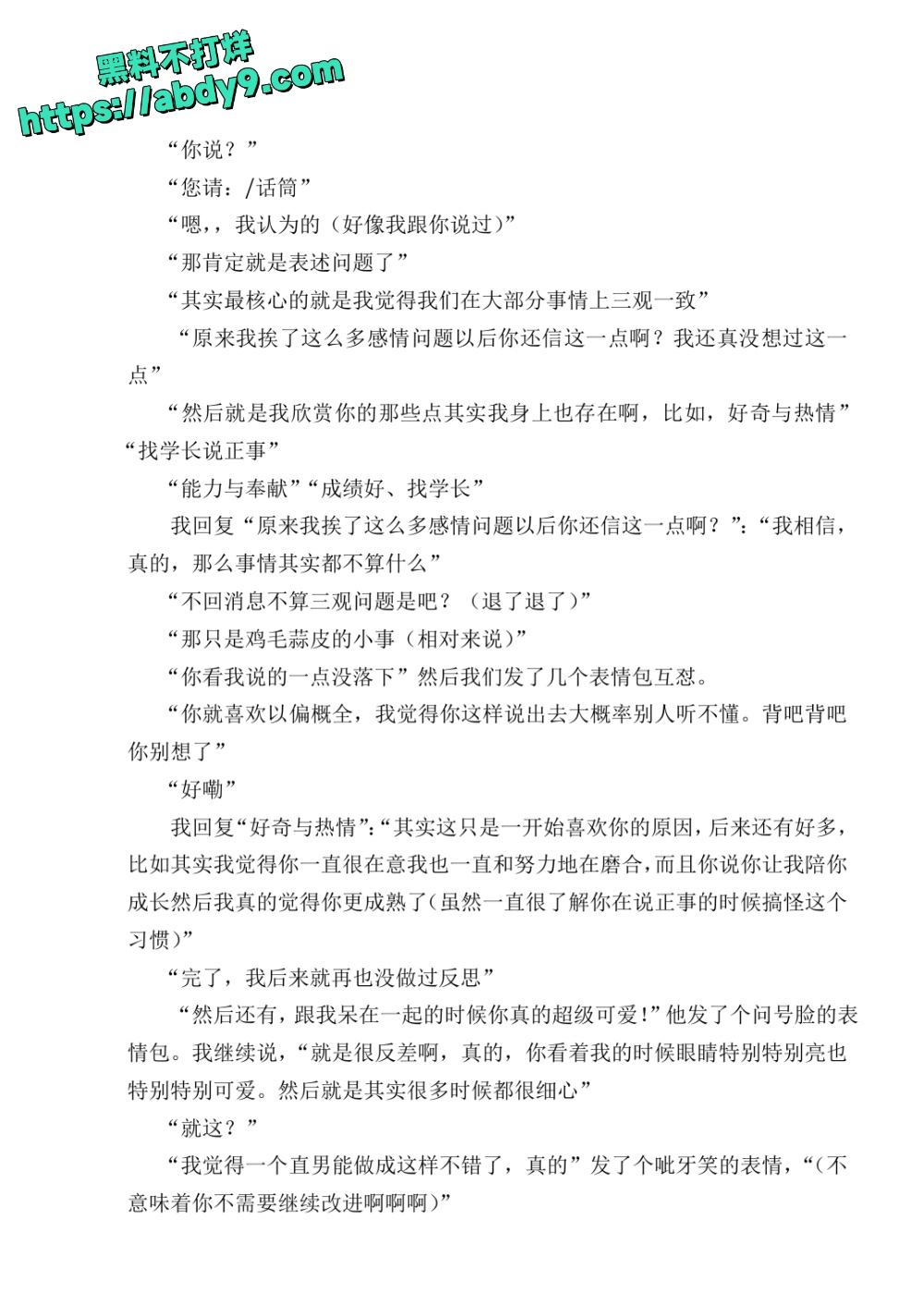 3_星轨 校对2 官方版1 未插图 (1)_page-0104