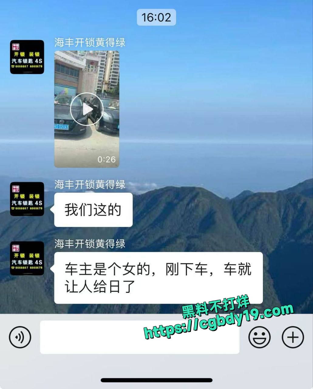 车主是个女的，刚下车，车就让人给日了1