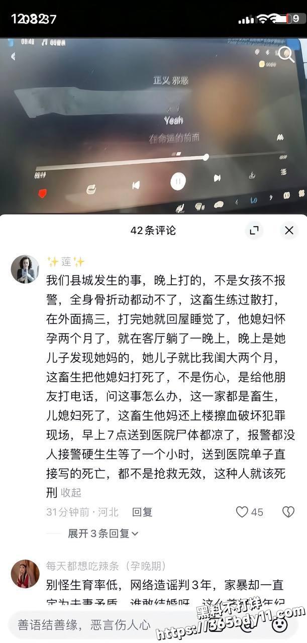 孟村金昊杀妻10