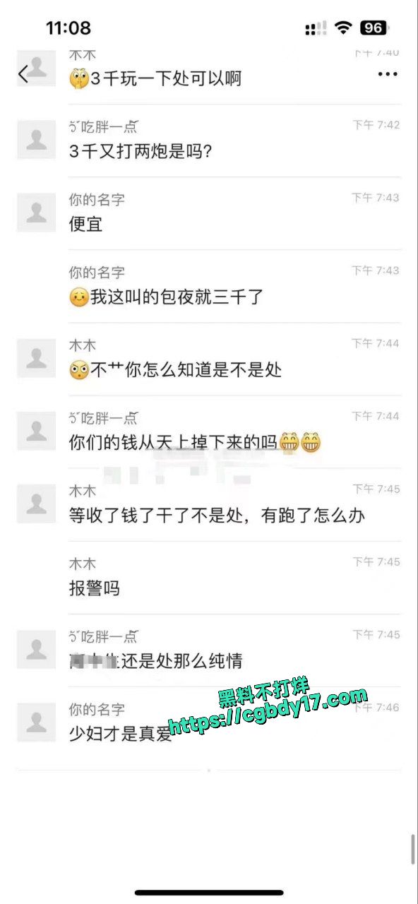 瓜友6000拿下职高小妹一血8