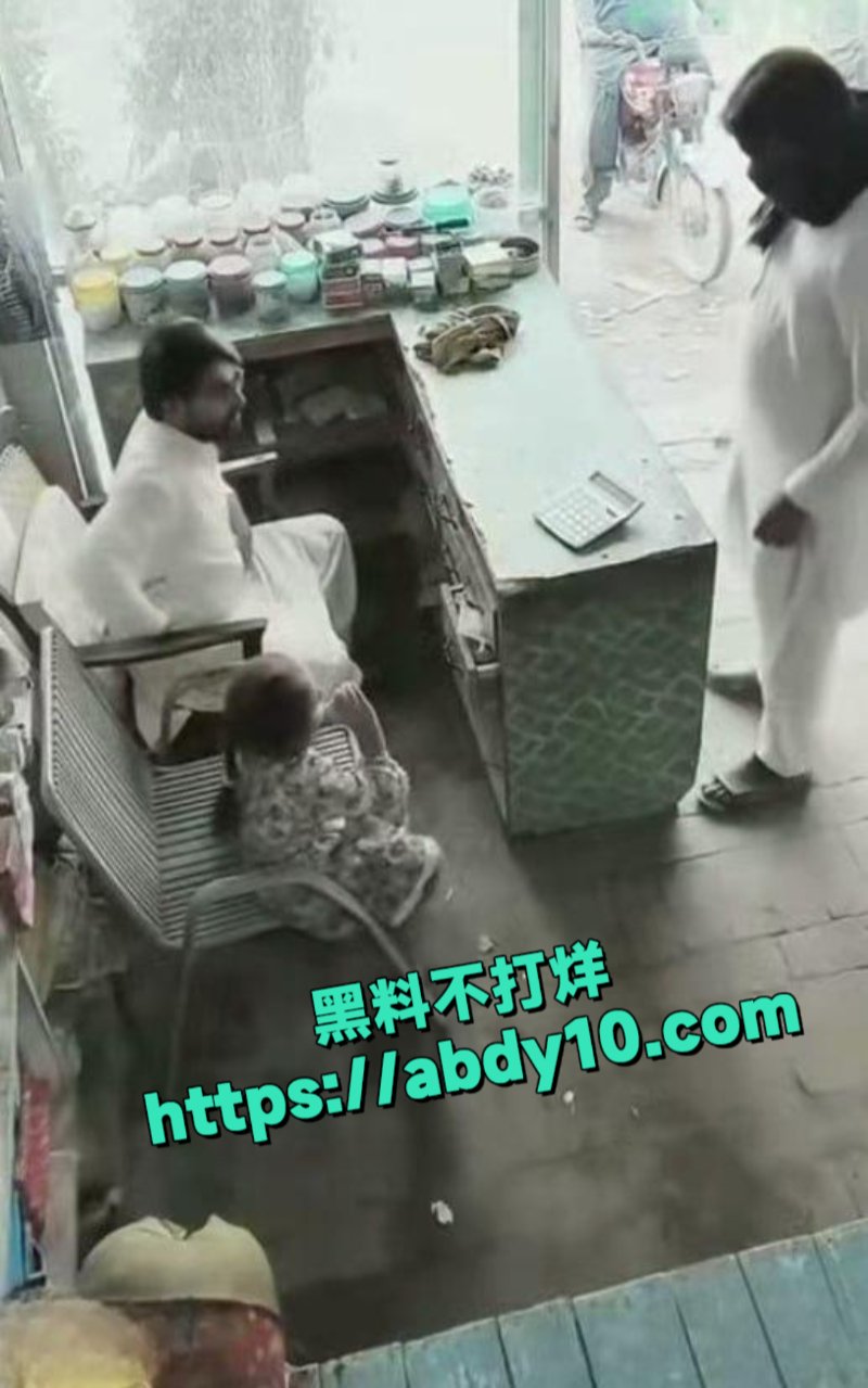 巴基斯坦劫匪被女孩感化