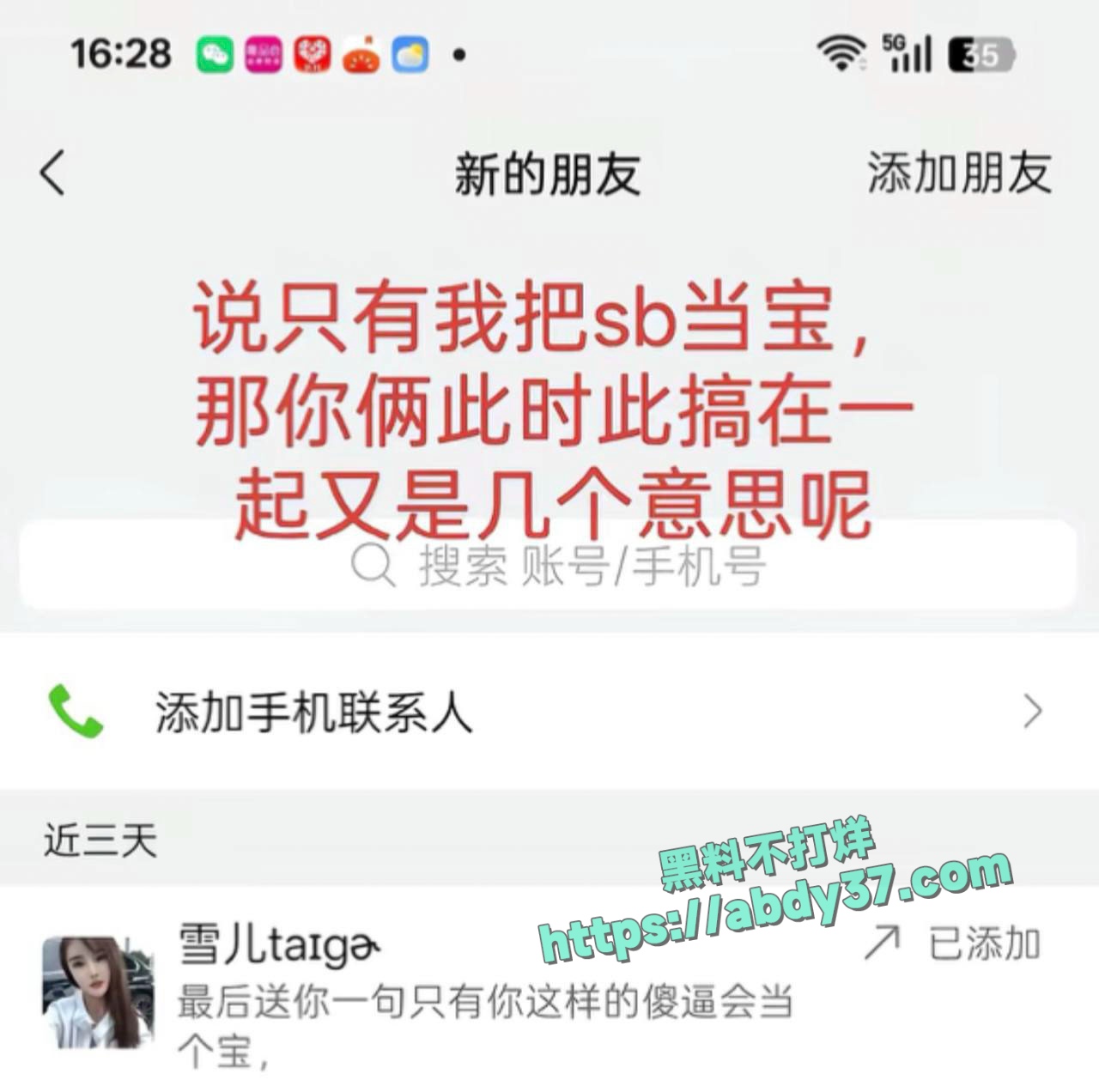 山东烟台蓬莱潮水镇王海涛逼瘾大 8