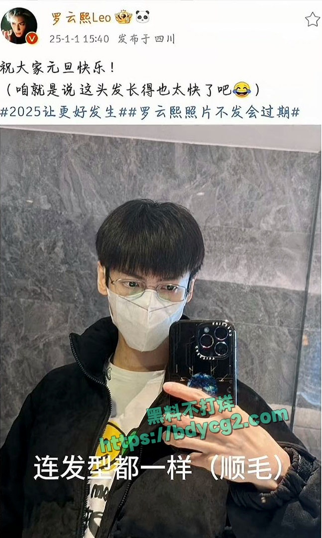 罗云熙偷情出轨白鹿16