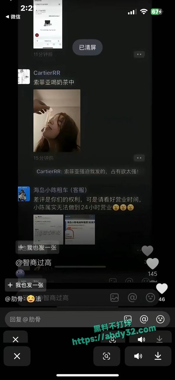 抖音网红索菲亚不雅视频流出 7
