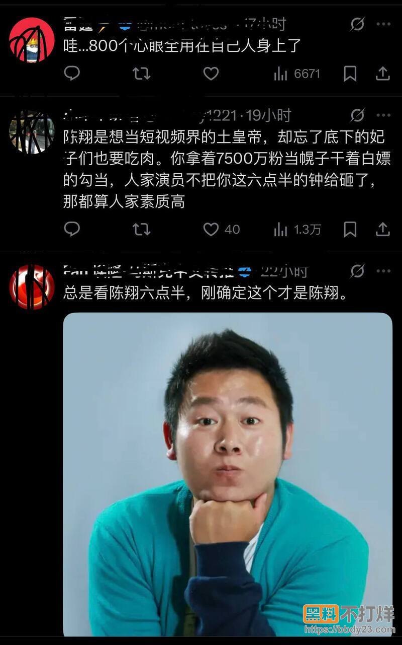 陈翔六点半演员集体出走4