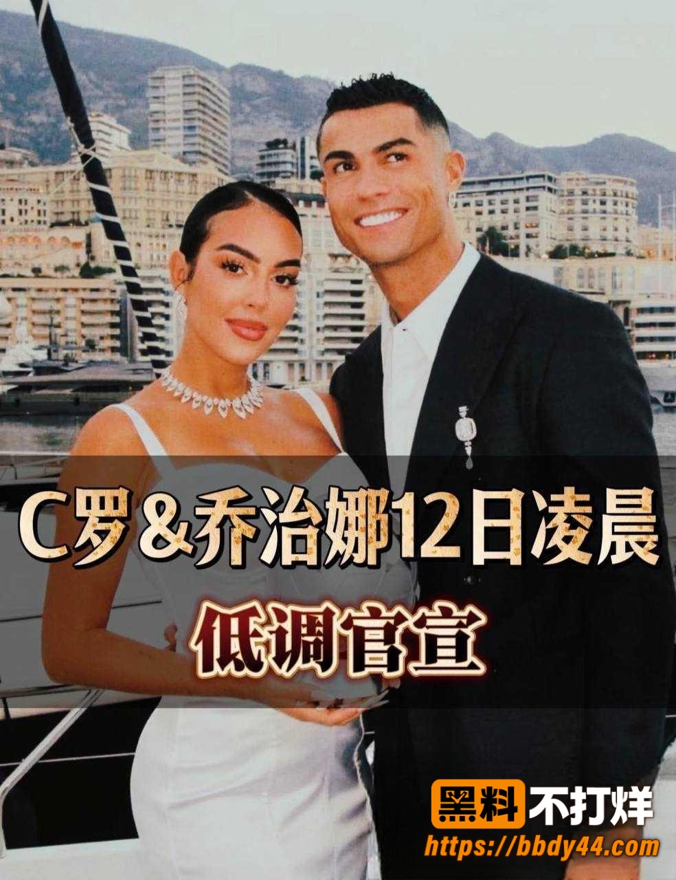 C罗8