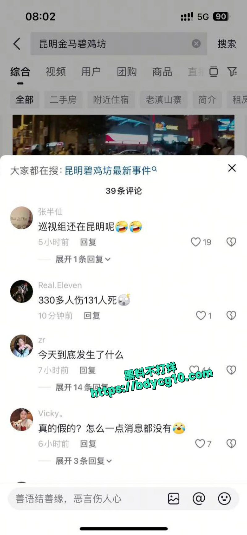 云南省昆明市金碧路发生汽车蓄意撞击多人事故1