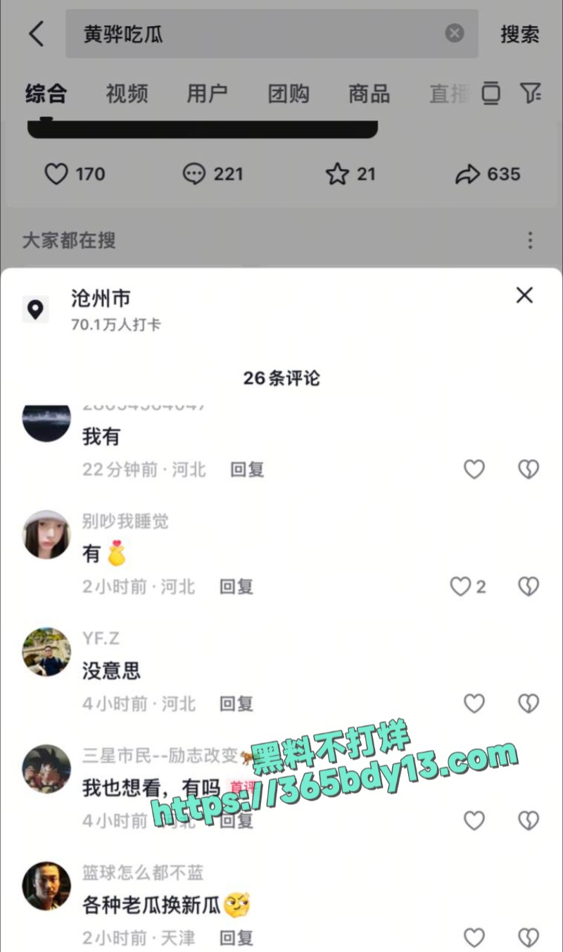 黄骅崔燕化妆师事件4