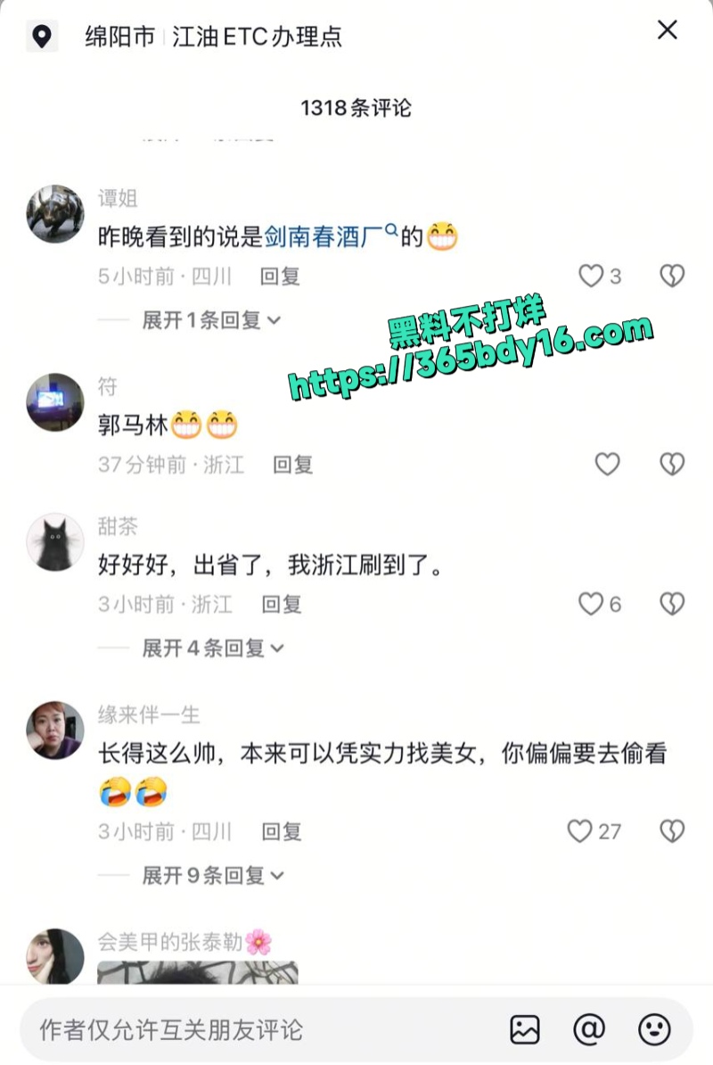 绵竹厕内偷拍事件3