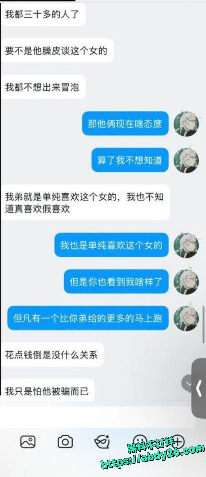 抖音B站主播出轨事件15