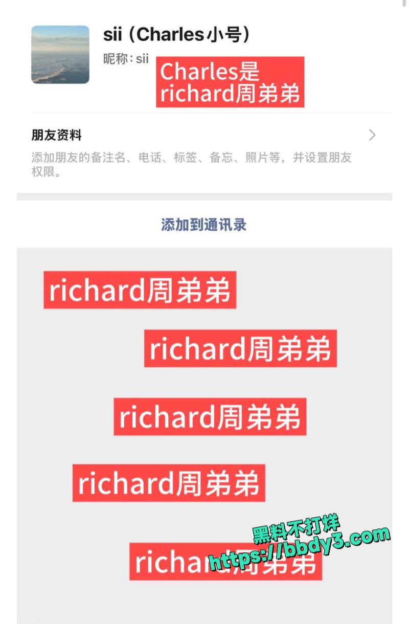 richard周 约炮女粉9