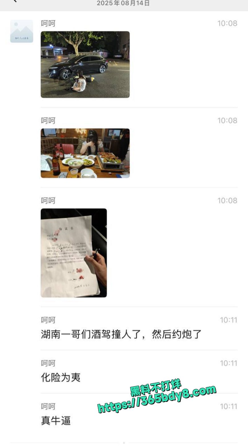 约炮酒驾被撞小姐姐调解成功1