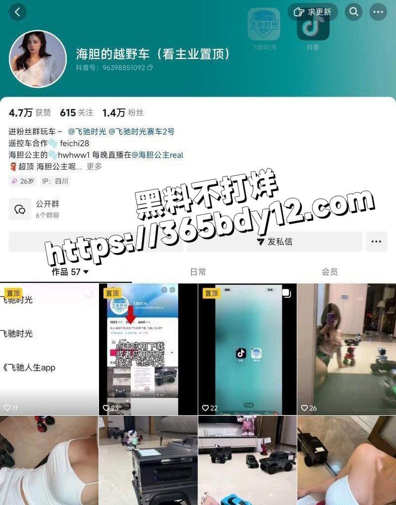 抖音巨乳翻车2