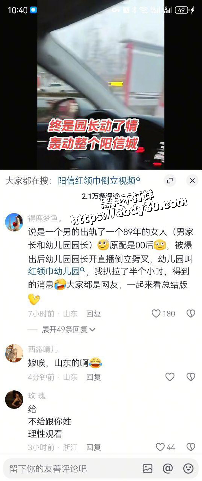 滨州阳信红领巾幼儿园园长6