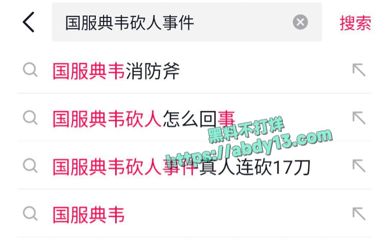 全网求的国服典韦消防斧砍人视频 2