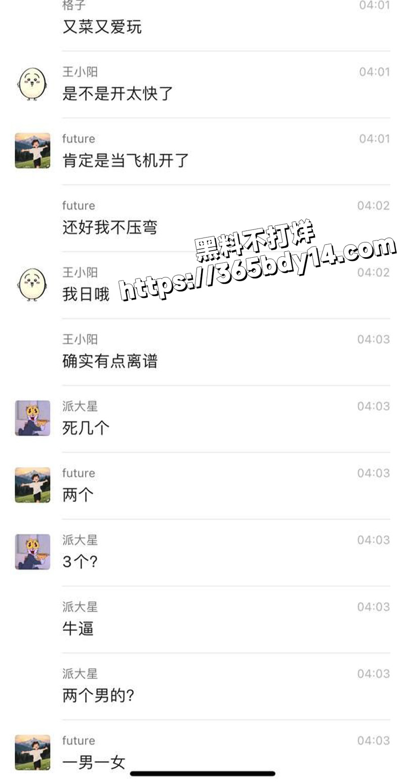 骑士车祸6