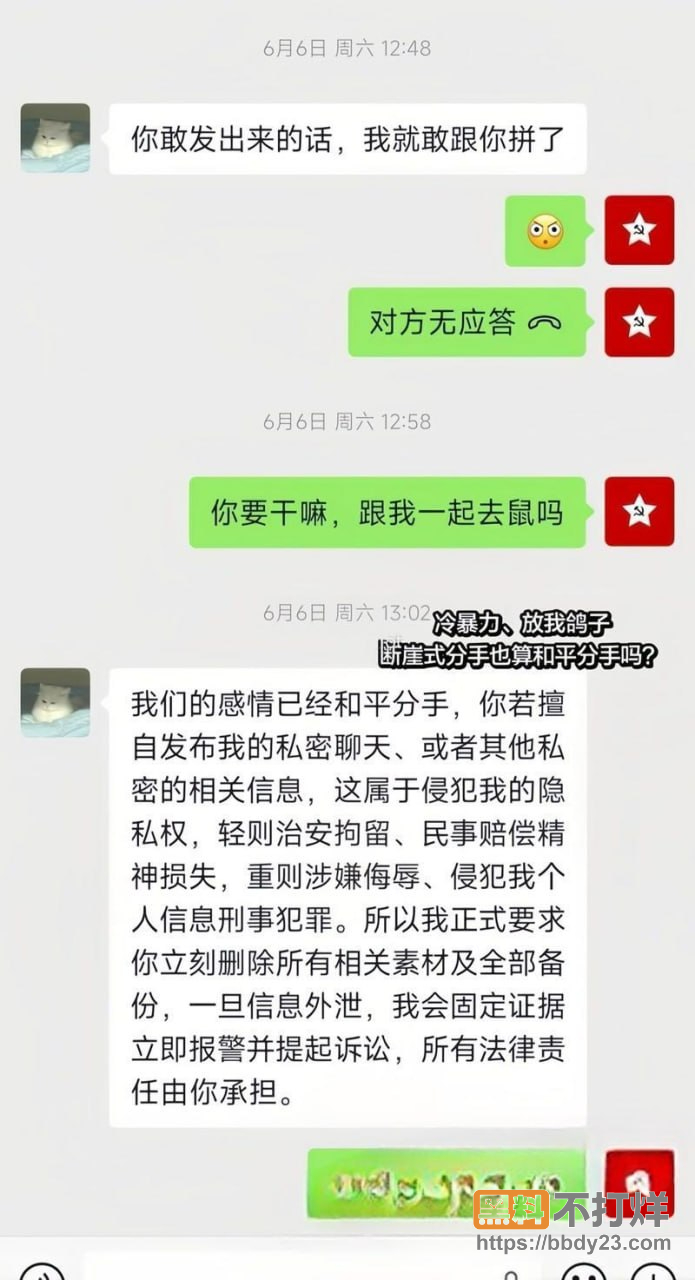 抖音网红兔哇哇前男友长文曝光20