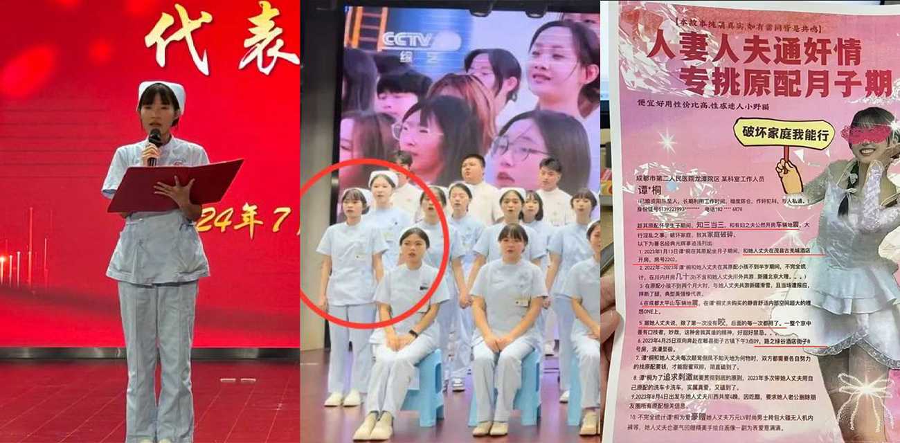 成都二院龙潭分院 谭月桐 知三当三 原配怀孕生子乘机上位 原配怒挂易拉宝曝光
