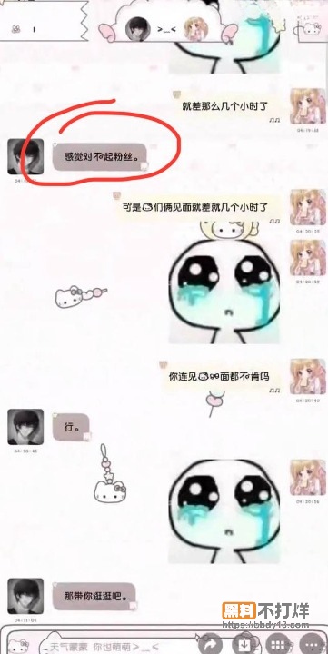 聊天记录9cleanup