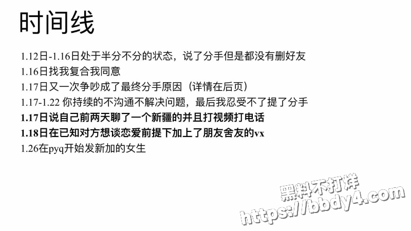 泰山科技学院2023级jhj22