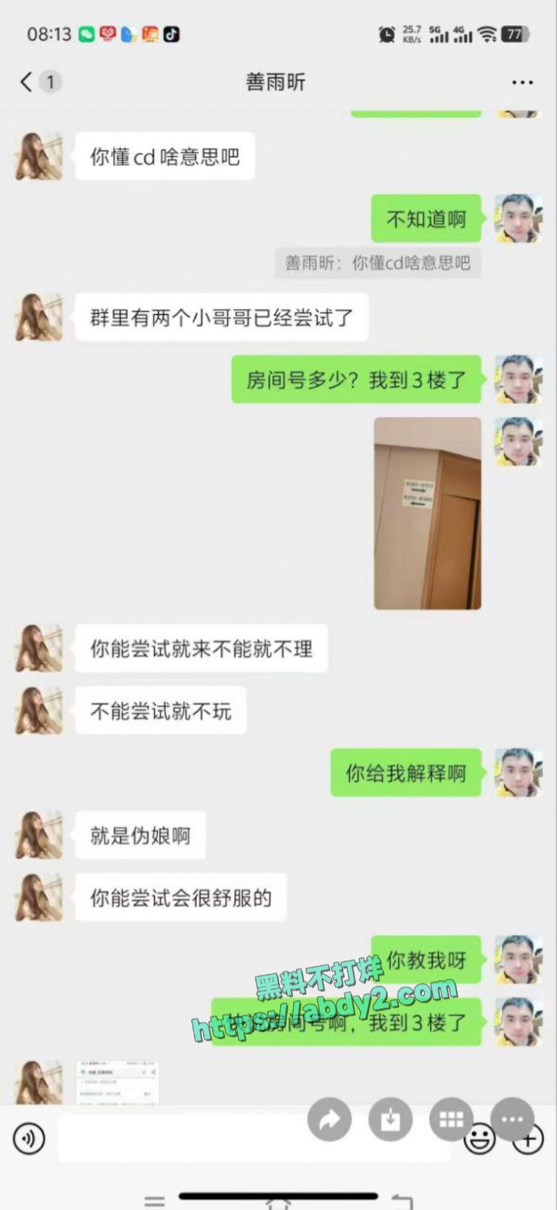 性压抑瓜友饥渴约炮遇伪娘 2