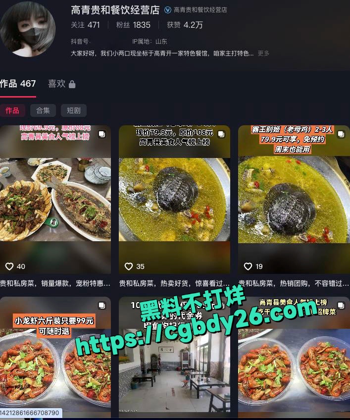山东省淄博市高青县贵和私房菜老板娘出轨视频1