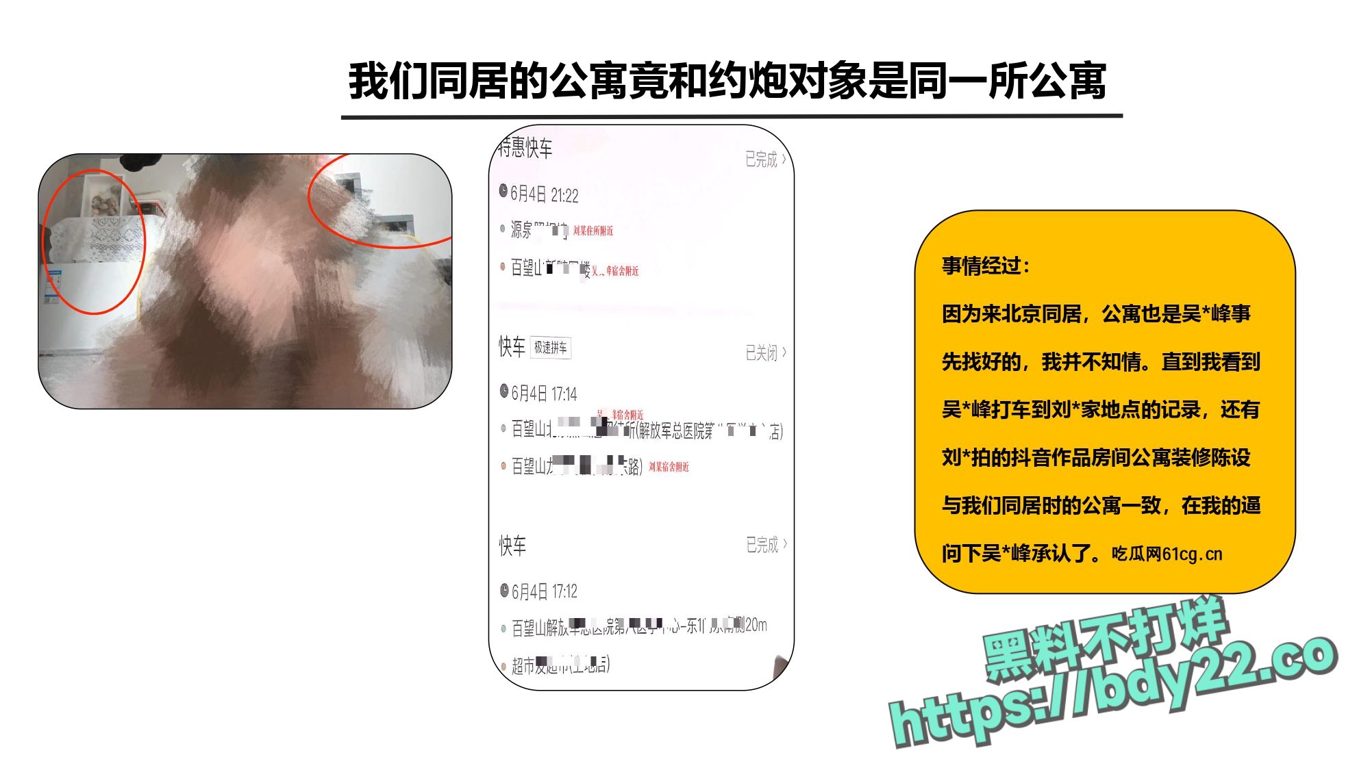 震惊！河北北方医学院医学研究生吴某多次出轨约炮聊骚十多名女性，使女友染性病！1_page-0015.jpg