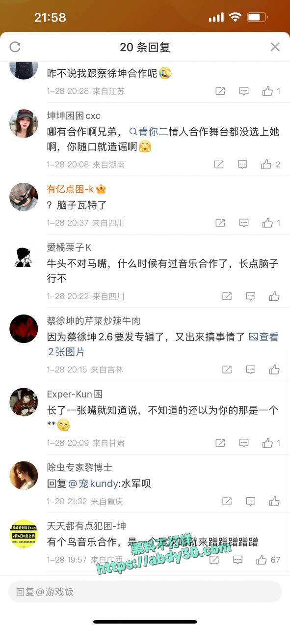 青春有你金子涵拉黑蔡徐坤 25