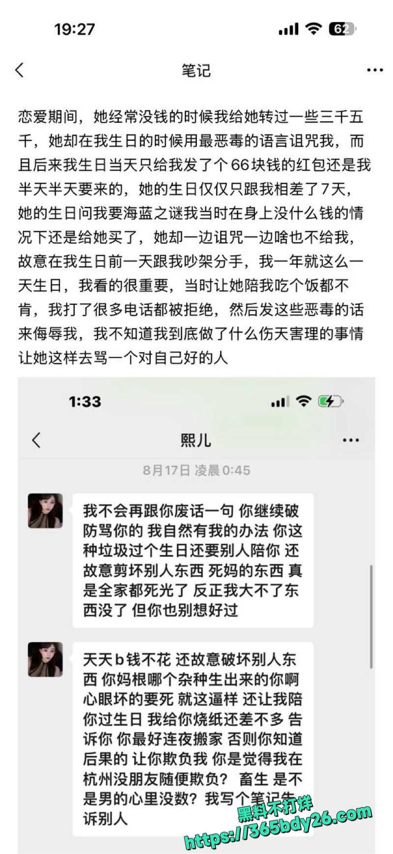 山西赵某凤1994卖淫杭州曝光40