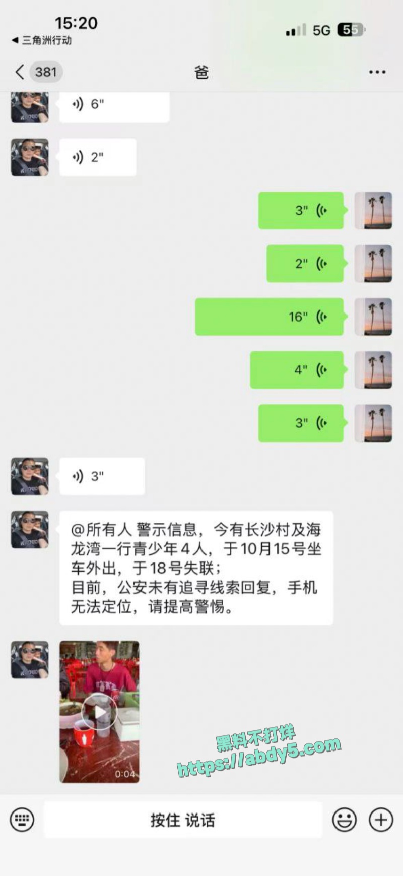 长沙田头小青年被骗缅北电诈园区坐电椅 1
